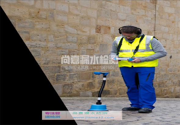 比如漏水检测的原理有哪些？